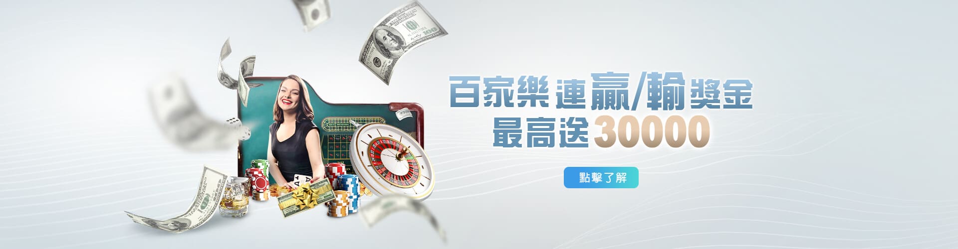 娛樂城推薦百家樂優惠連贏送