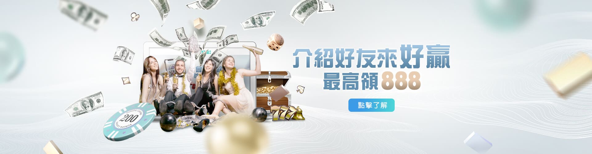 娛樂城推薦介紹好友送888