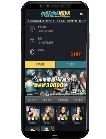 娛樂城推薦平台畫面